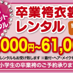 H28.10ハカマ