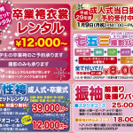H28.12案内