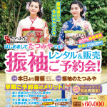 H31年成人はじめまして①