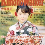 KimonoWalker Vol13