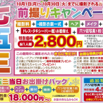 H30.10月七五三